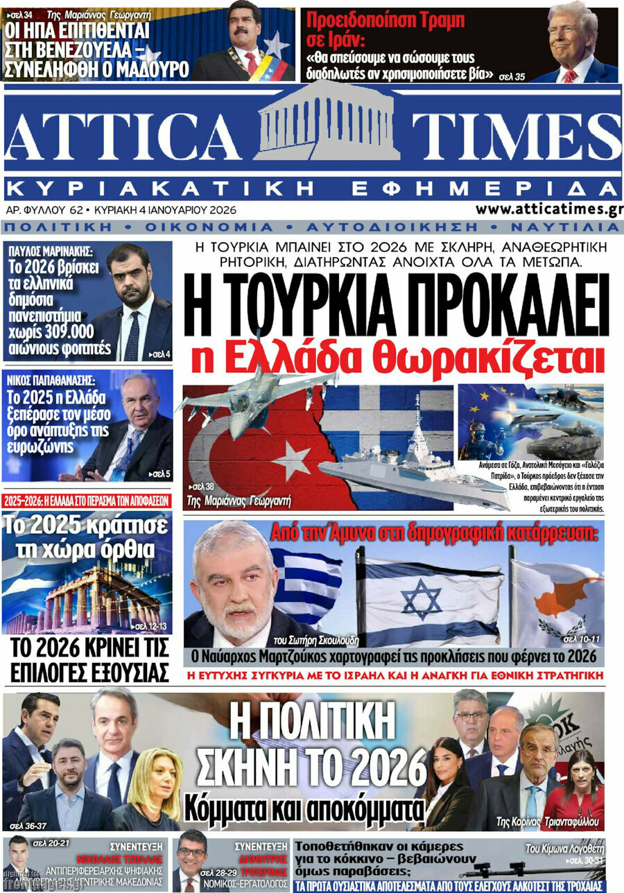 Attica Times