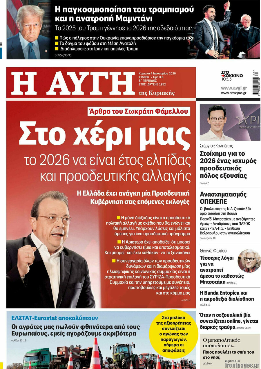 Αυγή