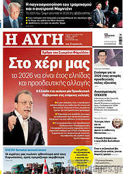 /Αυγή