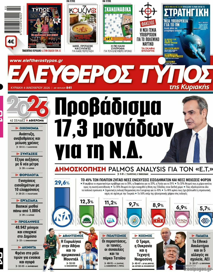 Ελεύθερος Τύπος