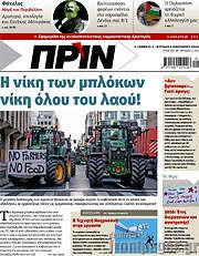 /Πριν
