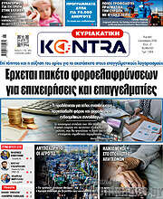 /Kontra News