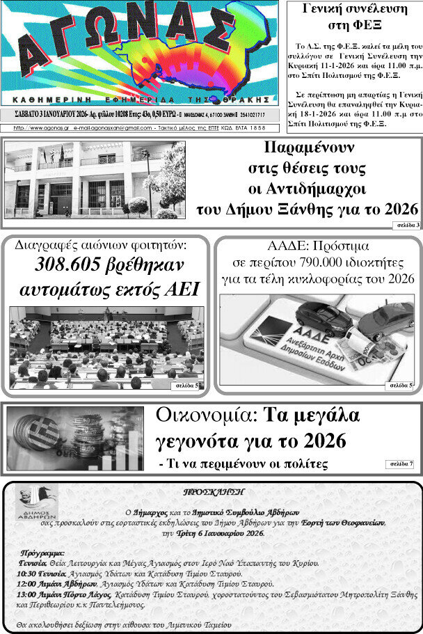 Αγώνας