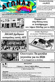 /Αγώνας