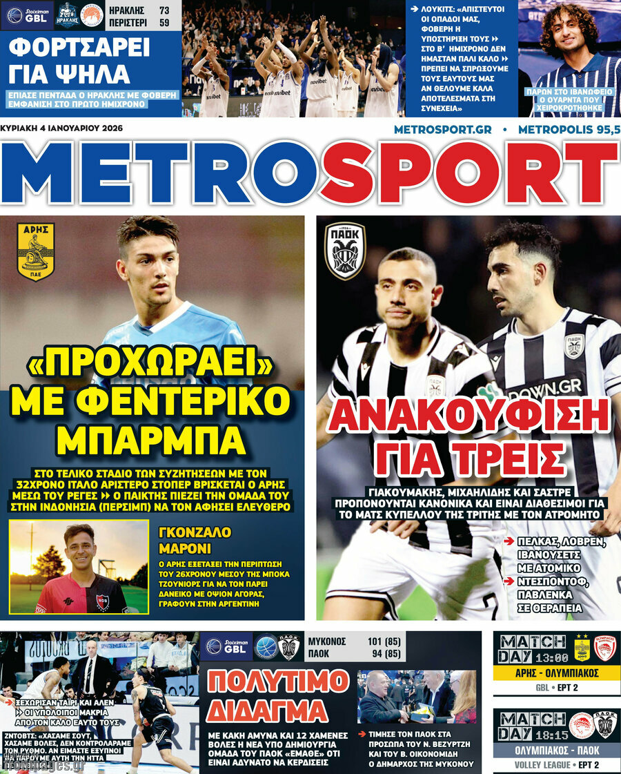 MetroSport