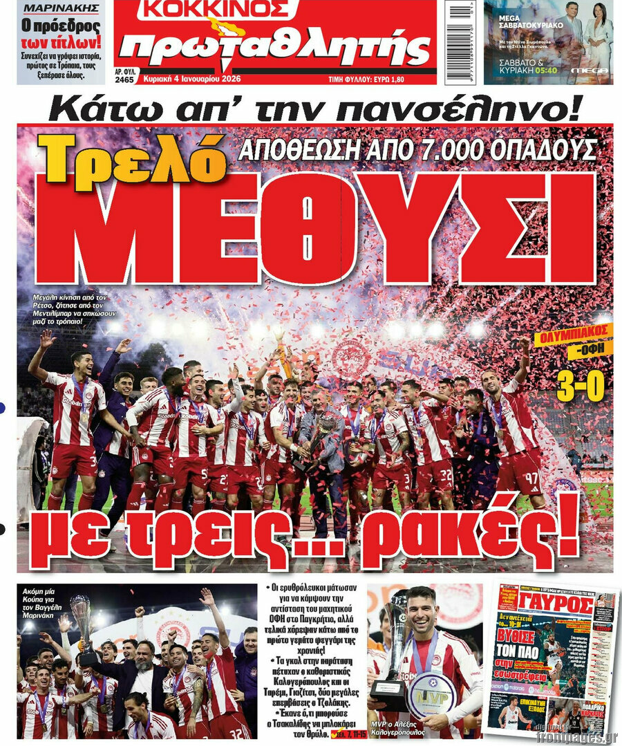 Πρωταθλητής