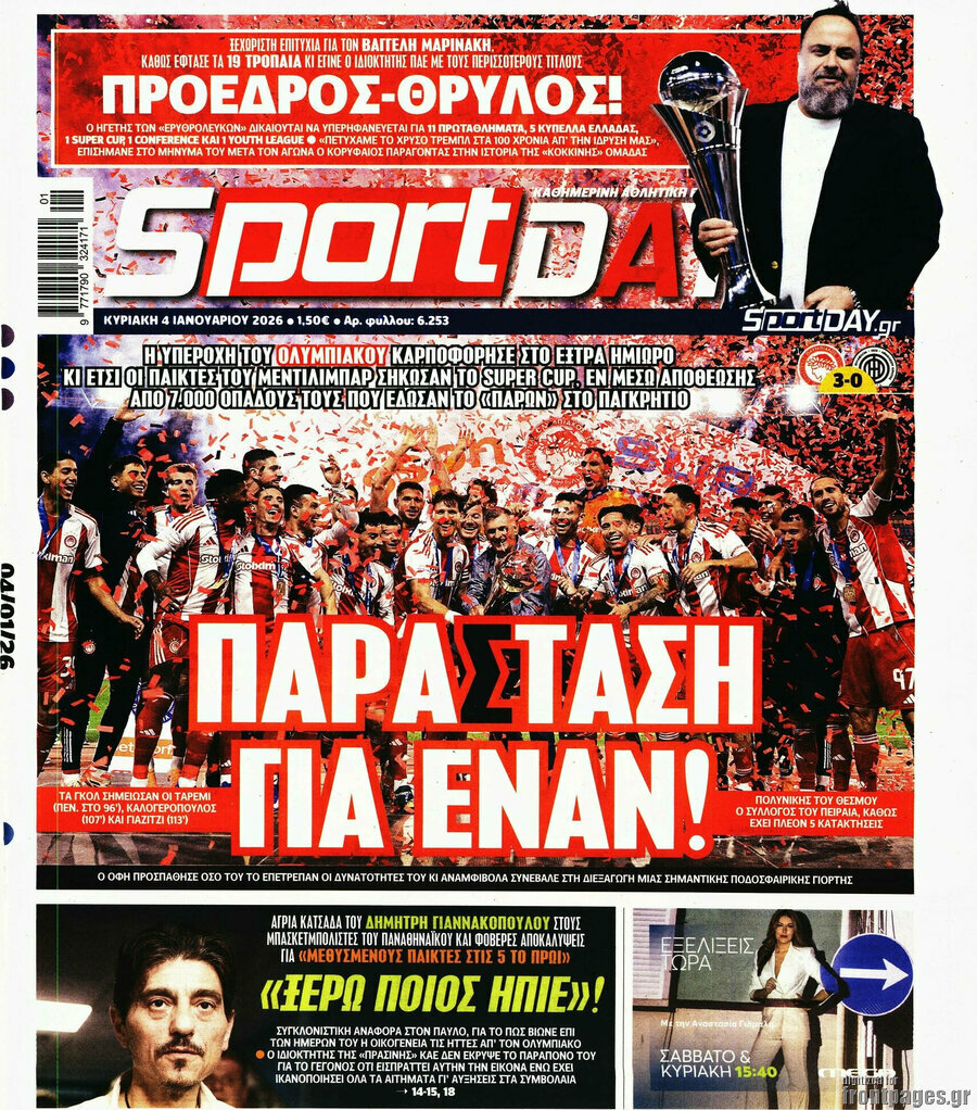 Sport Day