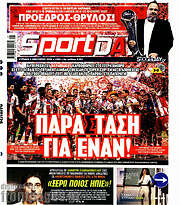 /Sport Day