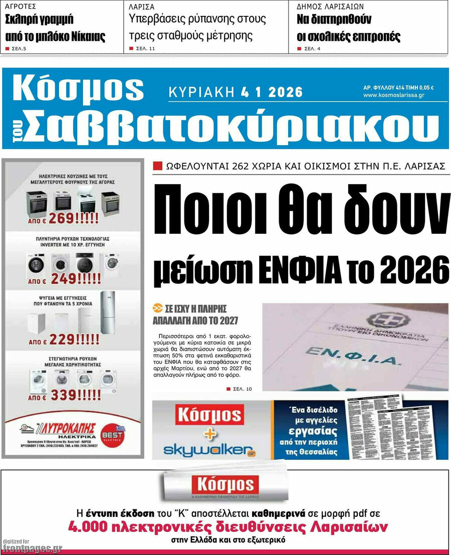 Κόσμος