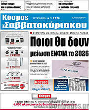 /Κόσμος