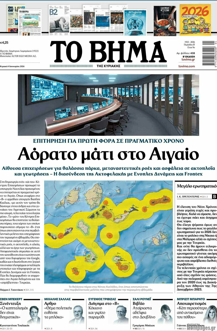 Το Βήμα