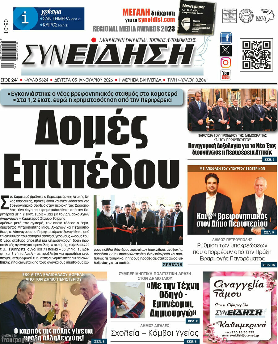 Συνείδηση