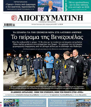 Απογευματινή: Το πείραμα της Βενεζουέλας