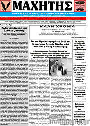 /Μαχητής
