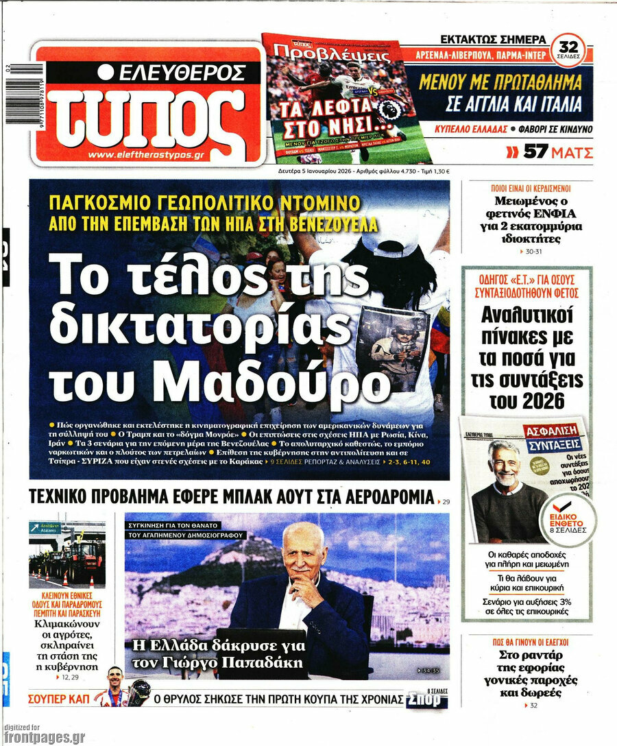 Ελεύθερος Τύπος