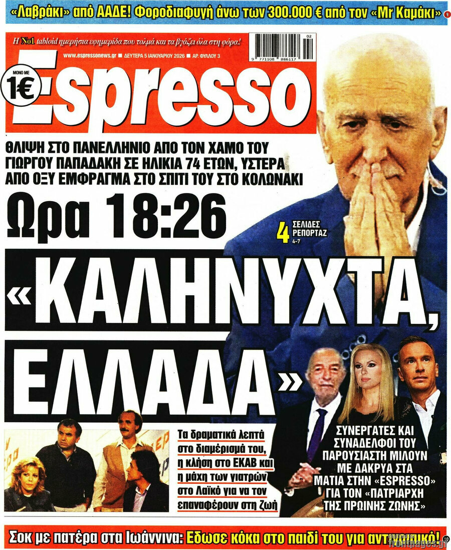 Espresso