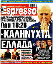 /Espresso