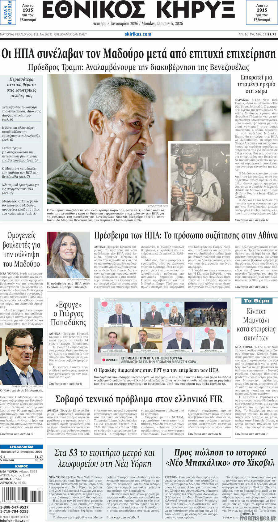 Εθνικός Κήρυξ