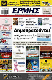 /Ερμής
