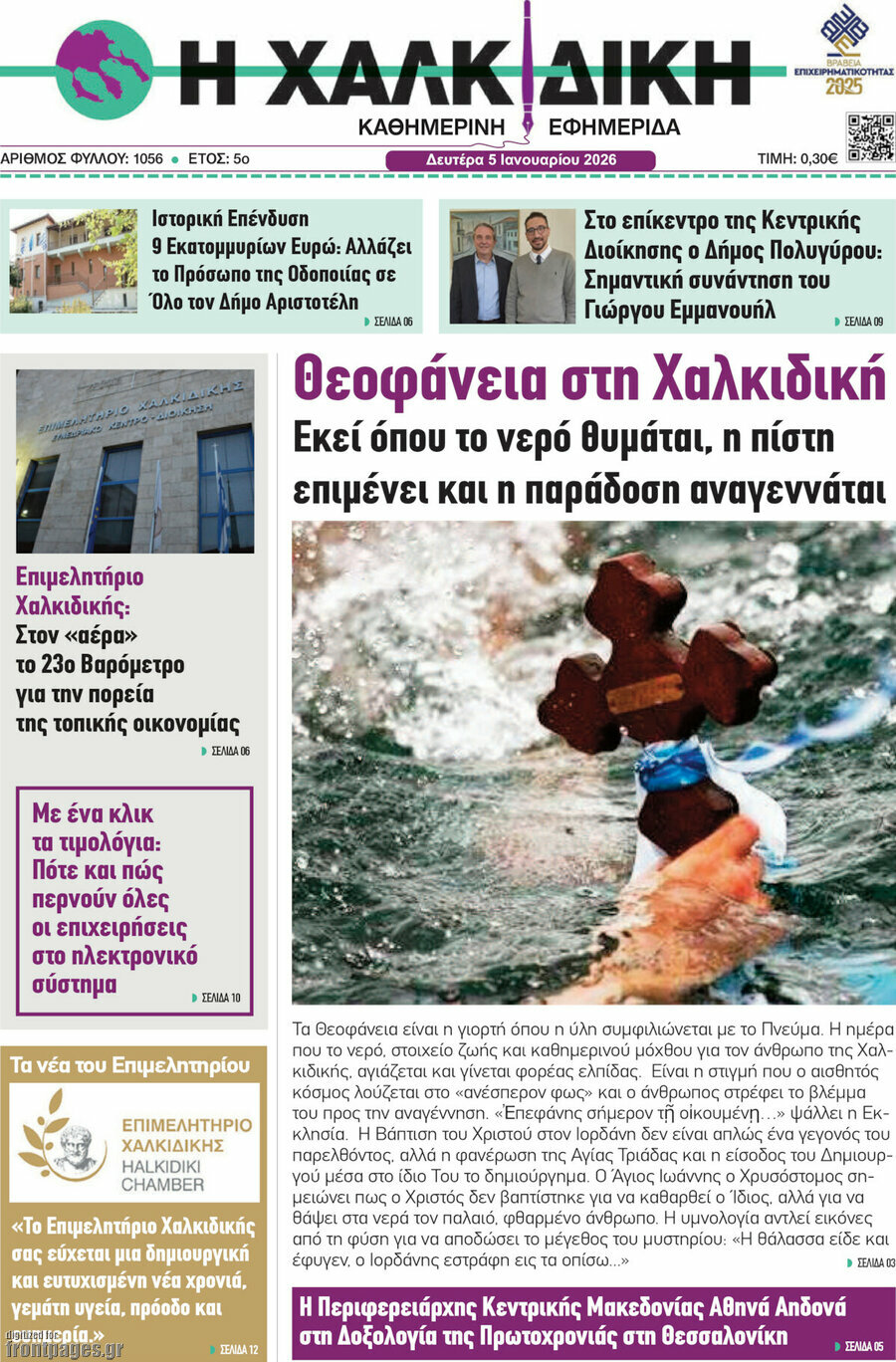 &Eta; &Chi;&alpha;&lambda;&kappa;&iota;&delta;&iota;&kappa;ή