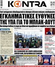 /Kontra News