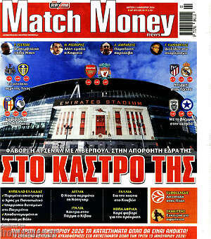 Πρωτοσέλιδο εφημερίδας Match Money - protoselida