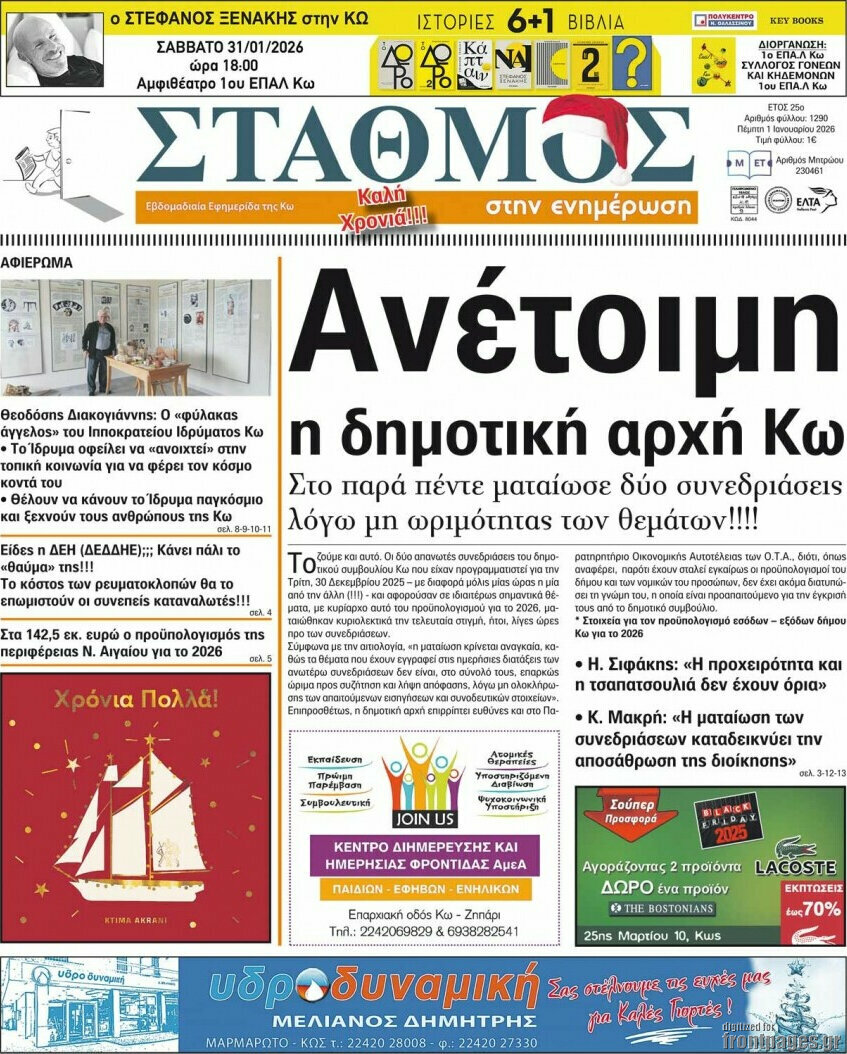 Σταθμός