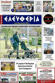 /Ελευθερία