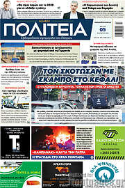 /Αχαϊκή Πολιτεία