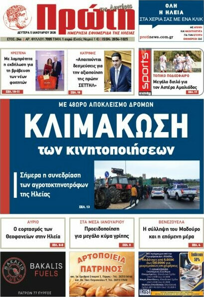Πρώτη