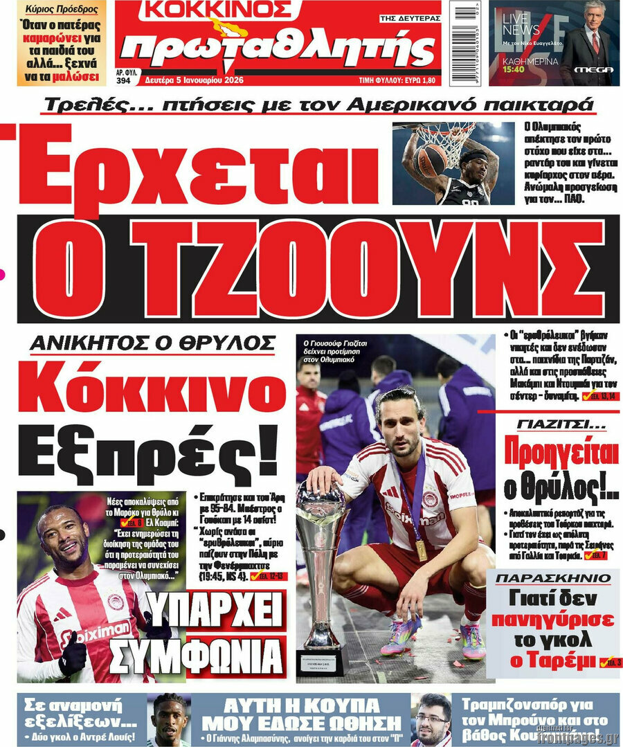Πρωταθλητής