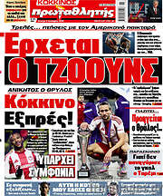 /Πρωταθλητής