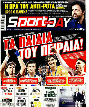 Πρωτοσέλιδο εφημερίδας Sport Day - protoselida