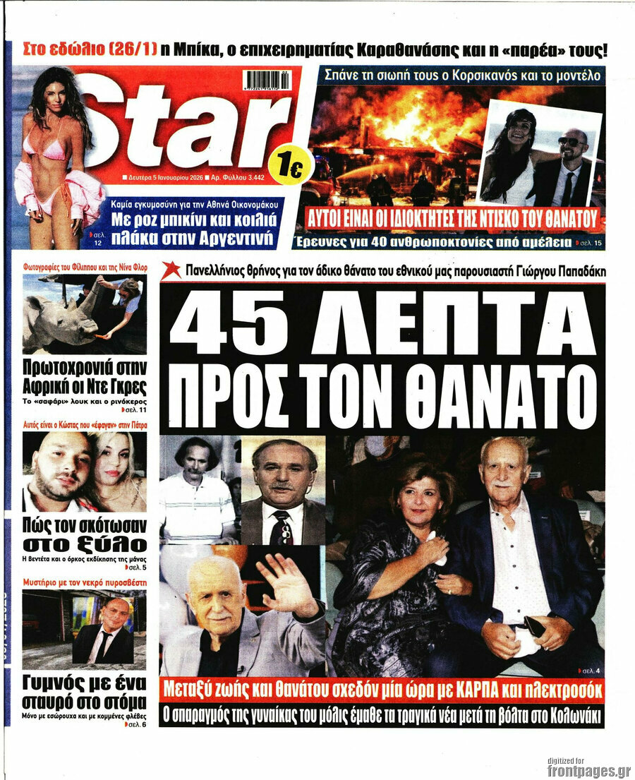 Star press
