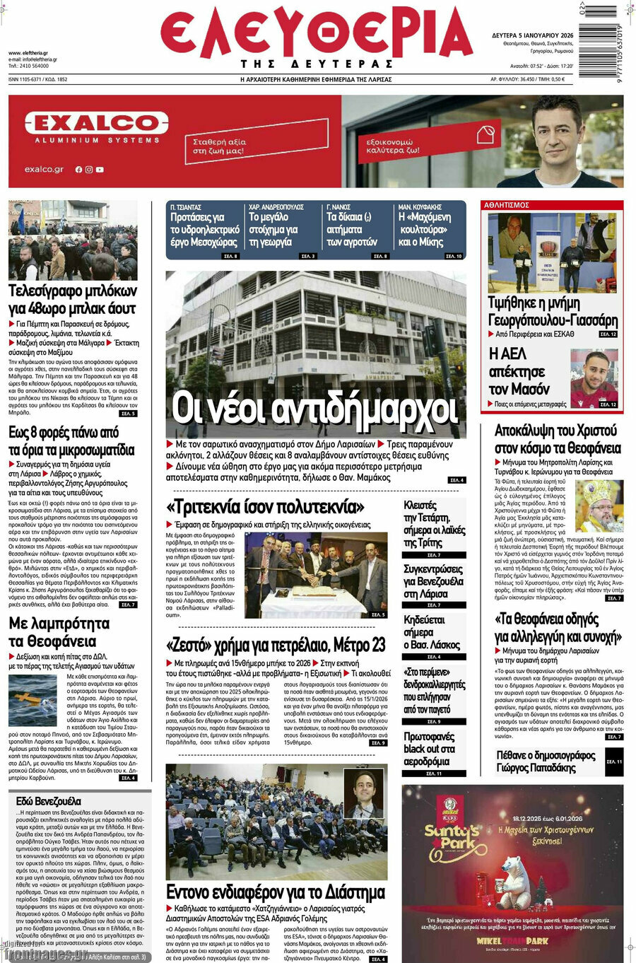 Ελευθερία