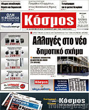 /Κόσμος