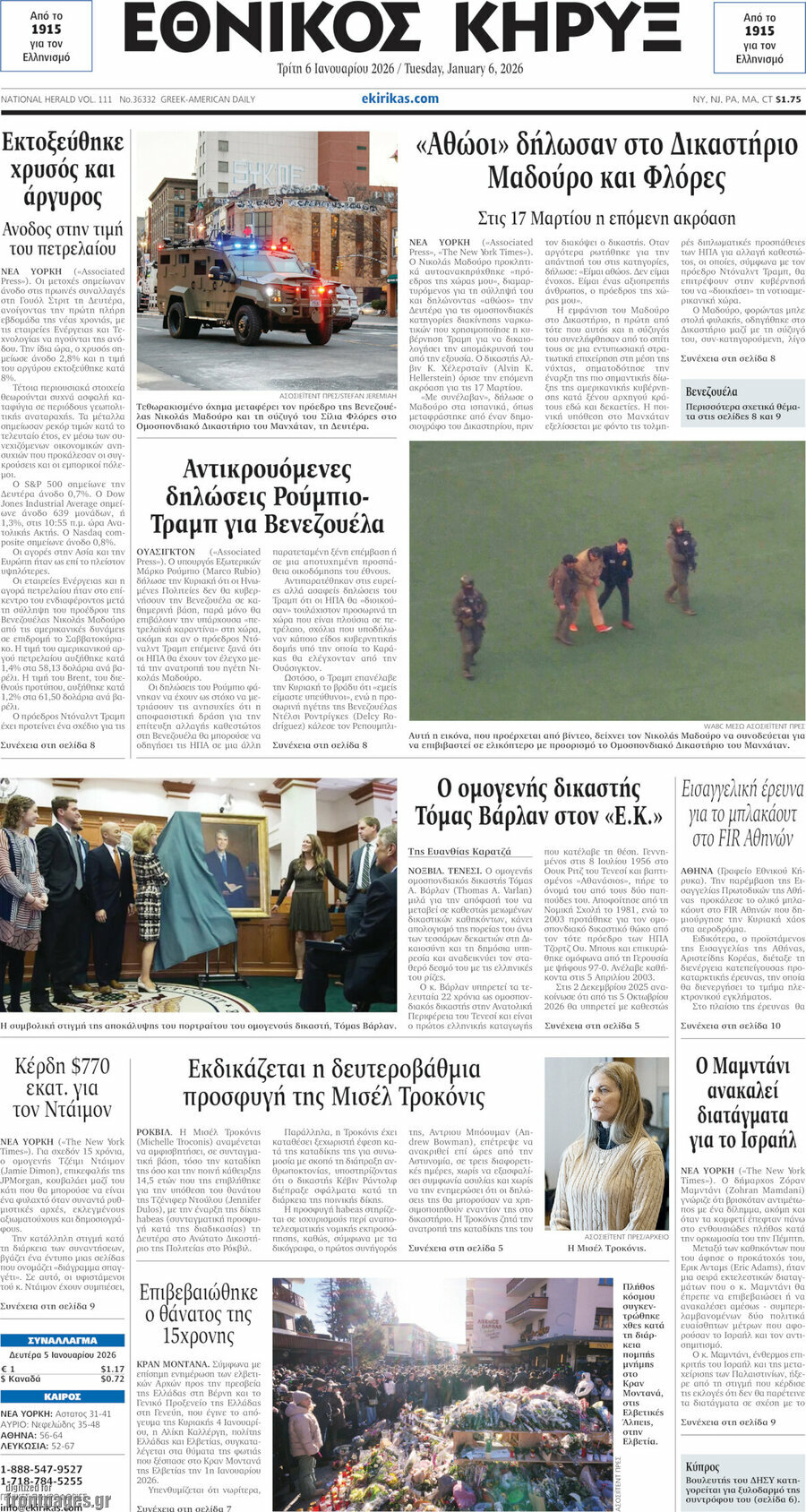 Εθνικός Κήρυξ