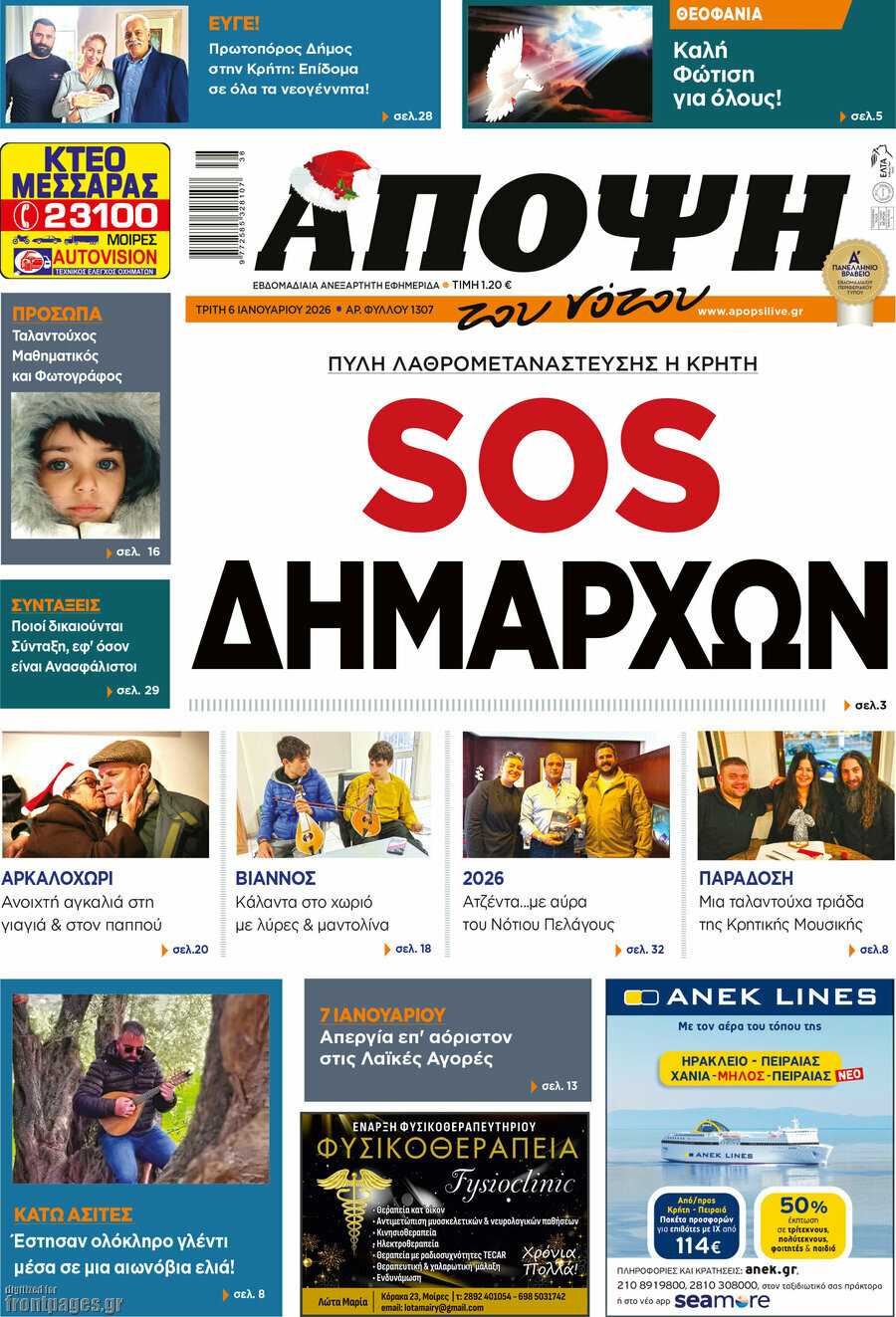 Άποψη του νότου