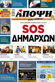/Άποψη του νότου