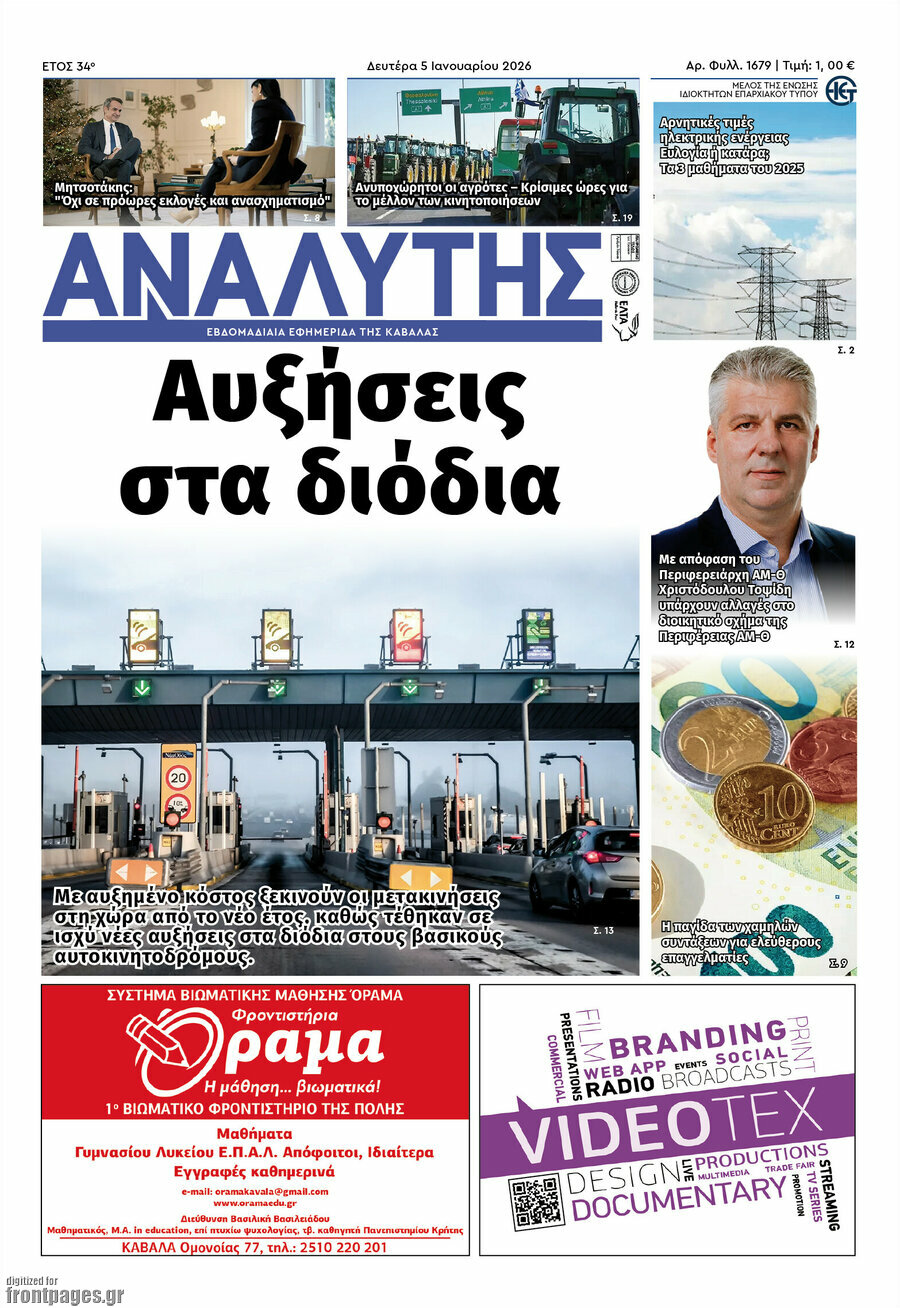 Αναλυτής
