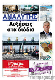 /Αναλυτής
