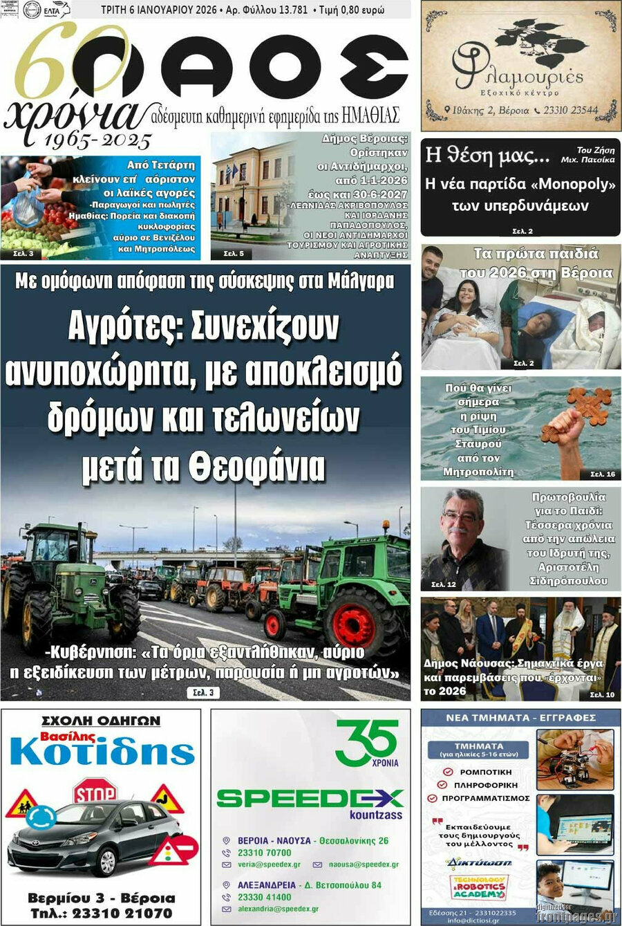 Λαός