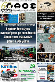 /Λαός