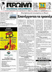 /Πρωινή