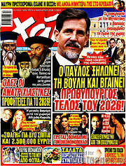 /Χάι