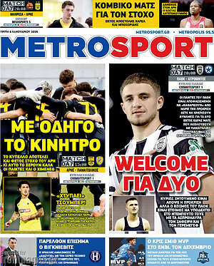 Πρωτοσέλιδο εφημερίδας MetroSport - protoselida