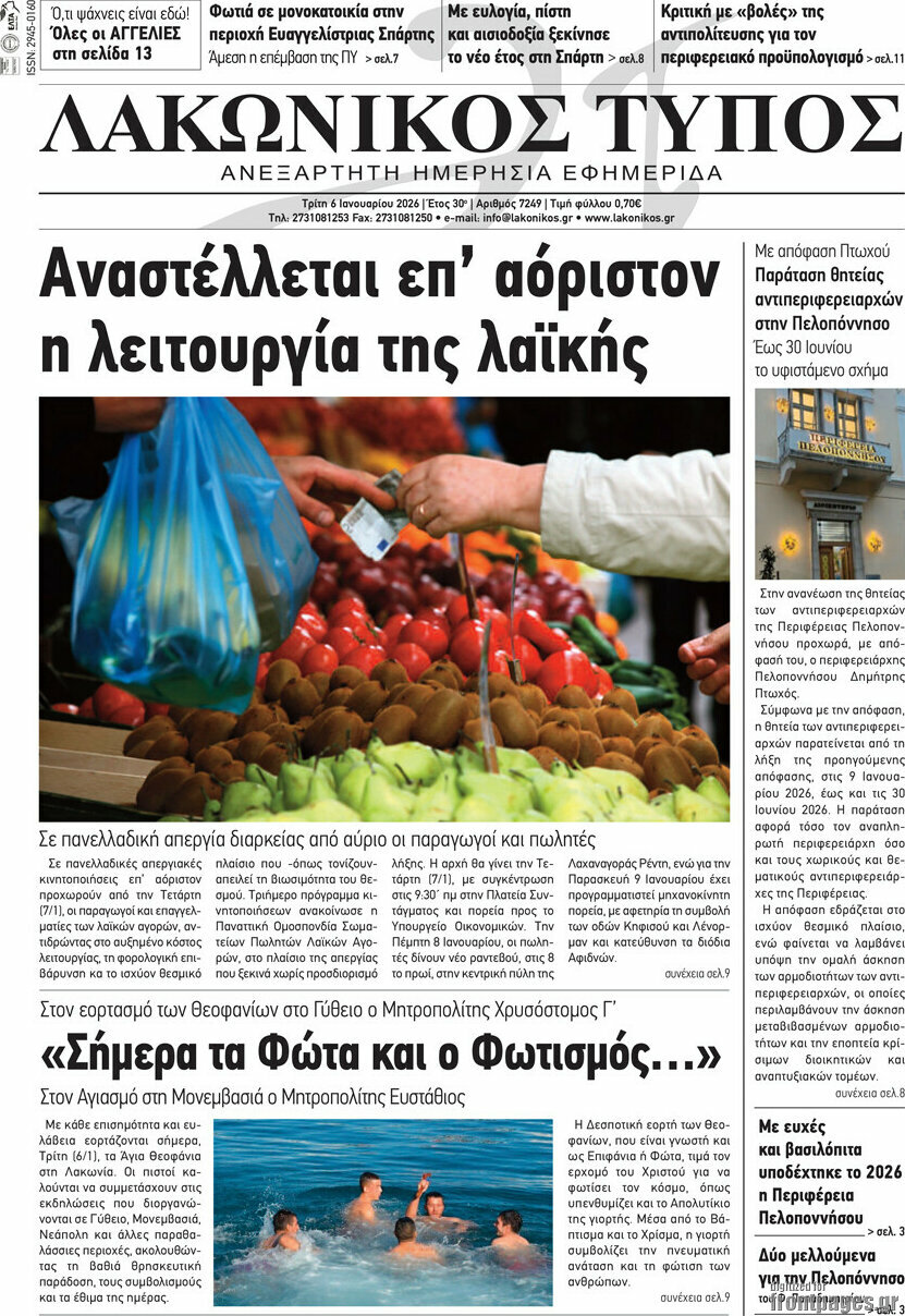 Λακωνικός Τύπος