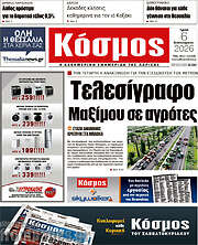 /Κόσμος