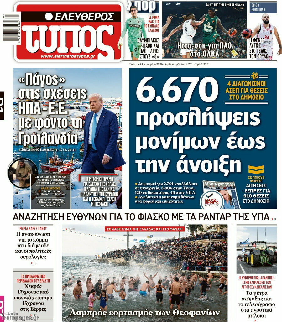Ελεύθερος Τύπος