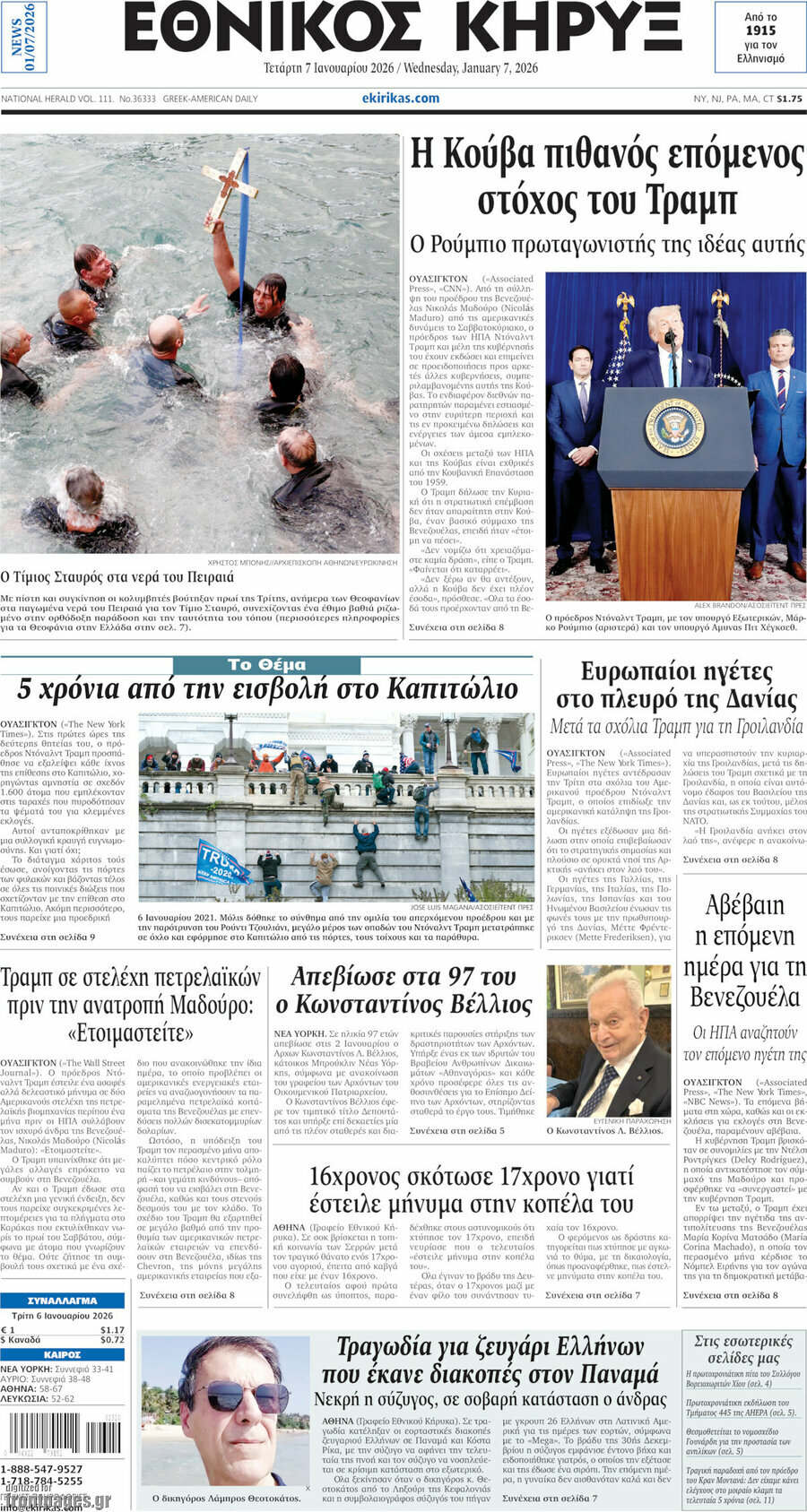 Εθνικός Κήρυξ